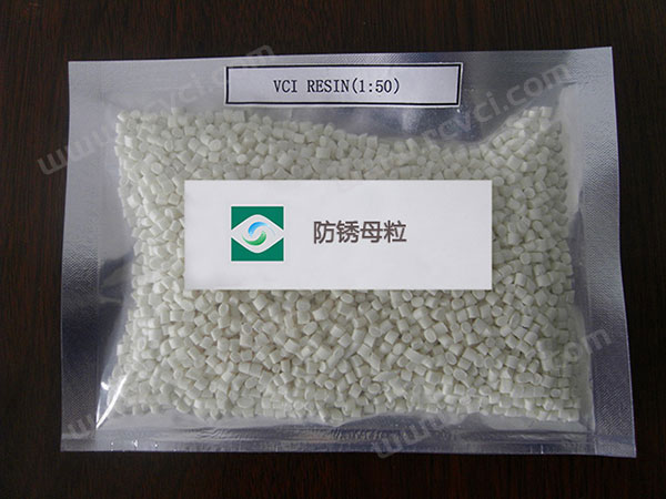 防銹母粒（環(huán)保）
